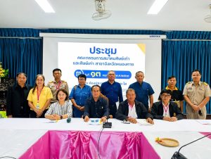 มจร วิทยาเขตหนองคาย ประชุมคณะกรรมการสมาคมศิษย์เก่า มจร. สาขาหนองคาย ครั้งที่ ๑/๒๕๖๙วันจันทร์ ที่ ๑๓ กรกฎาคม ๒๕๖๙ เวลา ๑๓.๐๐ น.นายพันธลภ แสงทอง ประธานสมาคมศิษย์เก่า มจร. สาขาหนองคาย เป็นประธานประชุมคณะกรรมการสมาคมศิษย์เก่า มจร. สาขาหนองคาย ครั้งที่ ๑/๒๕๖๙โดยการประชุมเสนอเพื่อพิจารณา ดังนี้๔.๑ เรื่อง เสนอแต่งตั้งคณะกรรมการชุดใหม่๔.๒ เรื่อง กิจกรรมของสมาคม ร่วมกับ มจร วิทยาเขตหนองคาย๔.๓ เรื่อง การรับสมัครสมาชิกสมาคมศิษย์เก่า สาขาจังหวัดหนองคายณ ห้องประชุมหลวงพ่อพระใส อาคาร ๓ พระธรรมมงคลรังษี (คำบ่อ อรุโณ) มหาวิทยาลัยมหาจุฬาลงกรณราชวิทยาลัย วิทยาเขตหนองคาย